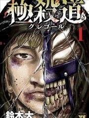 78动漫漫画原作 星轨列车分镜集第九卷